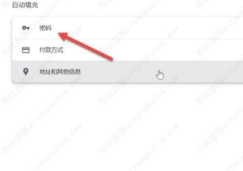 谷歌浏览器怎么删除记住密码？谷歌浏览器怎么清除保存的账号密码