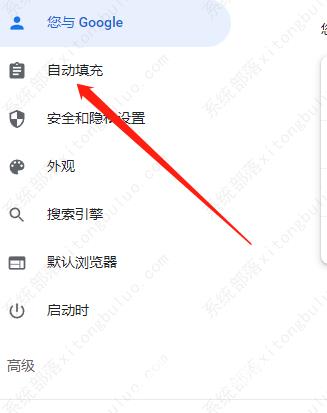 谷歌浏览器怎么自动填充密码？chrome自动填充密码设置方法