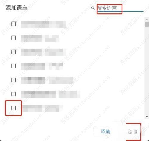 谷歌浏览器怎么添加语言？谷歌浏览器怎么添加语言设置方法