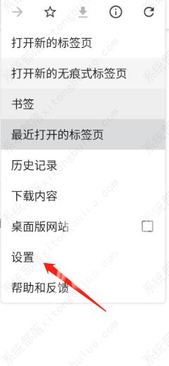 谷歌浏览器怎么开启自动登录功能？谷歌浏览器自动登录怎么设置