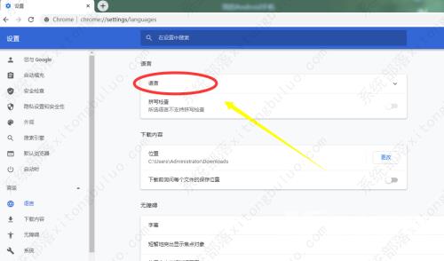 谷歌浏览器怎么设置语言排序的方式？谷歌浏览器语言排序设置方法