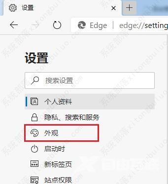 怎么打开Edge浏览器的夜间模式？Edge浏览器开启夜间模式图文教程