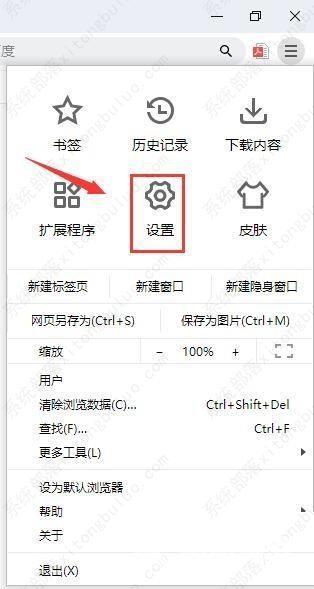 谷歌浏览器老板键怎么设置？谷歌浏览器老板键设置方法