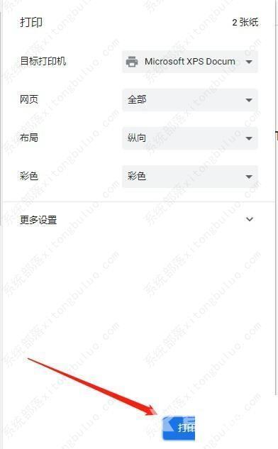 谷歌浏览器怎么打印网页内容？谷歌浏览器打印网页方法教程