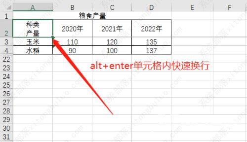 excel2016斜线表头怎么做？Excel斜线表头制作方法教程