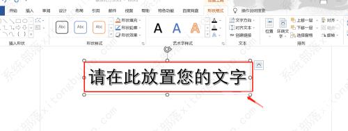 excel修改艺术字字体大小怎么改？word文档艺术字体怎么设置教程