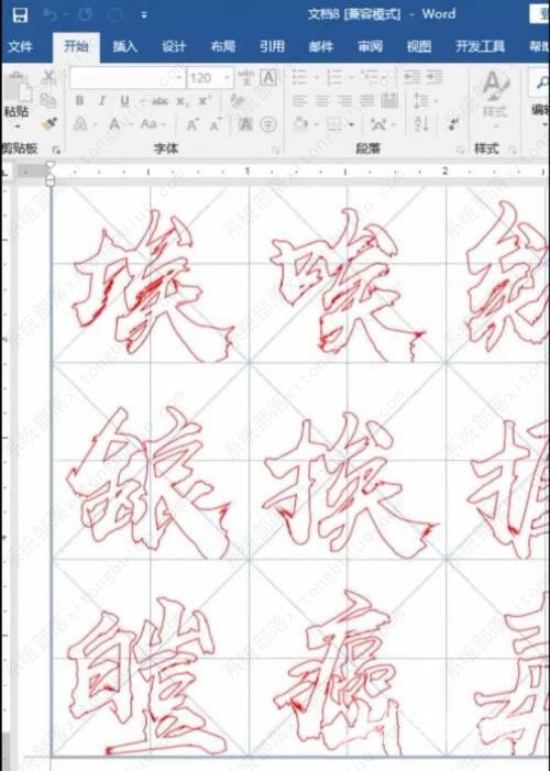 怎样在word中制作练字用字帖？word做练字帖的步骤教程