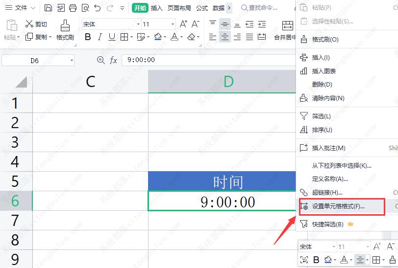 wps表格时间格式怎么改？wps表格中显示am时间格式教程