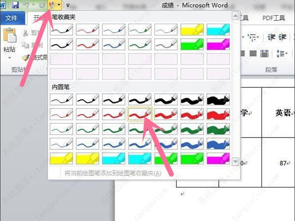 word文档使用涂鸦笔怎么使用？word文档怎么涂鸦写字教程