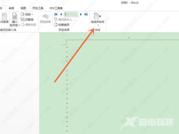 word邮件合并功能怎么操作？word邮件合并功能教程