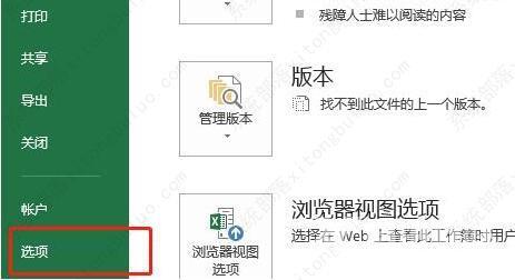 excel中怎么把数据分析调出来？excel数据分析怎么调出来表格的教程