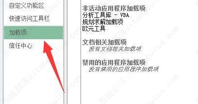 excel中怎么把数据分析调出来？excel数据分析怎么调出来表格的教程