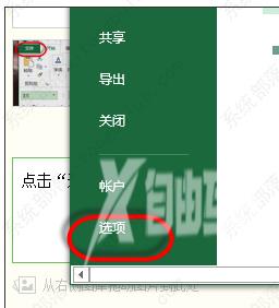 Excel怎么修改文件类型？excel文件格式类型怎么更改教程