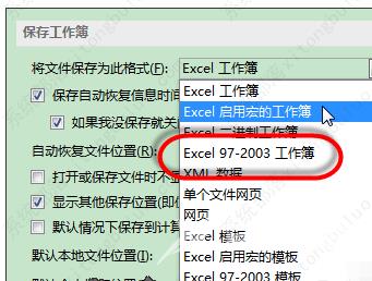 Excel怎么修改文件类型？excel文件格式类型怎么更改教程