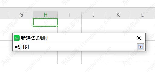 wps怎么设置单元格背景色根据内容？wps根据条件设置单元格颜色教程