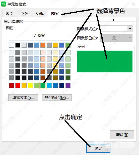 wps怎么设置单元格背景色根据内容？wps根据条件设置单元格颜色教程