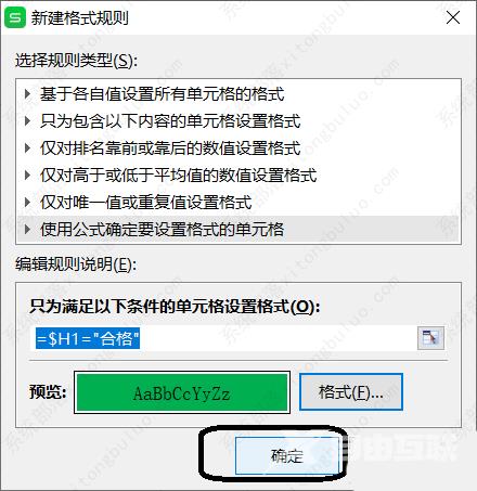 wps怎么设置单元格背景色根据内容？wps根据条件设置单元格颜色教程