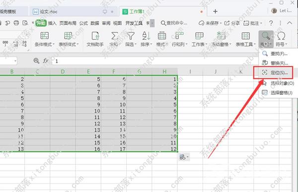 wps删除大量的多余行列怎么删？wps快速删除大量空白行教程