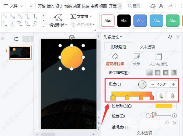 wps圆形渐变封面怎么做？wps制作圆形渐变封面图教程