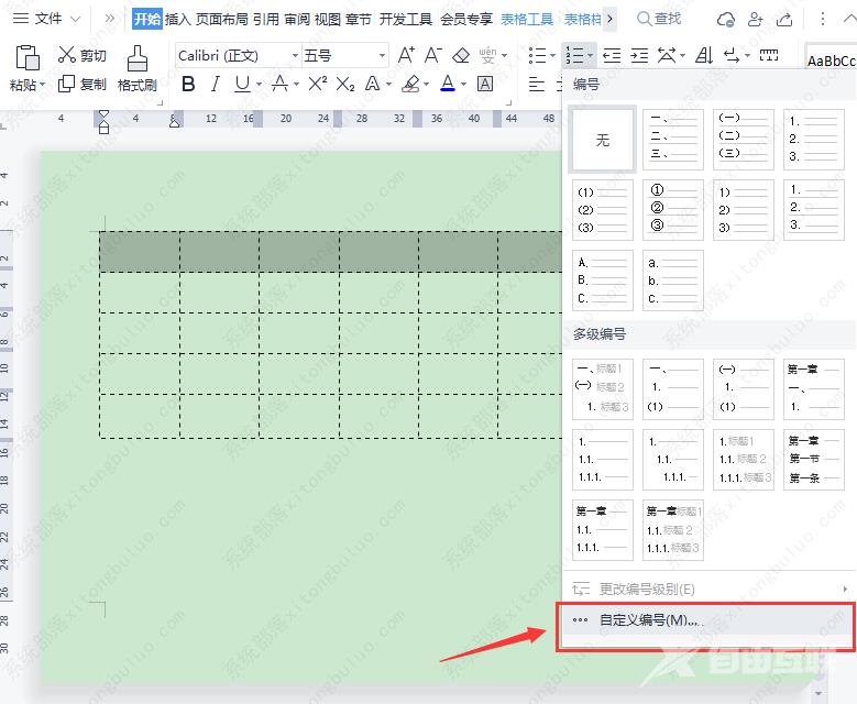 wps表格如何快速填充序列号？WPS序号填充的简单方法教程