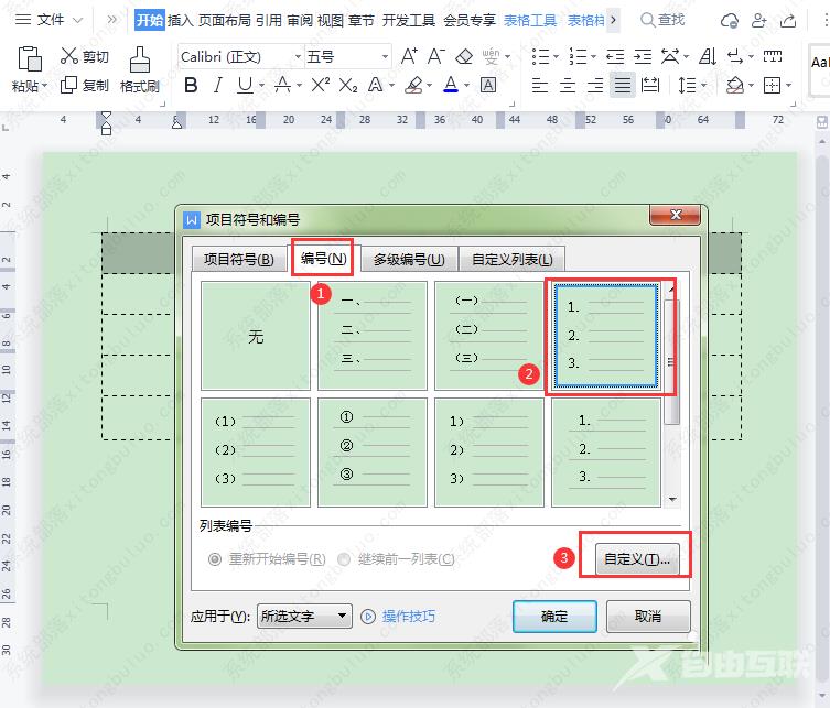 wps表格如何快速填充序列号？WPS序号填充的简单方法教程