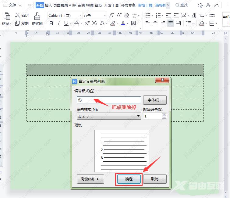 wps表格如何快速填充序列号？WPS序号填充的简单方法教程