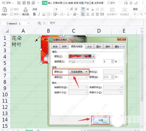 wps表格怎么在批注里添加图片？wps表格批注添加图片怎么设置教程