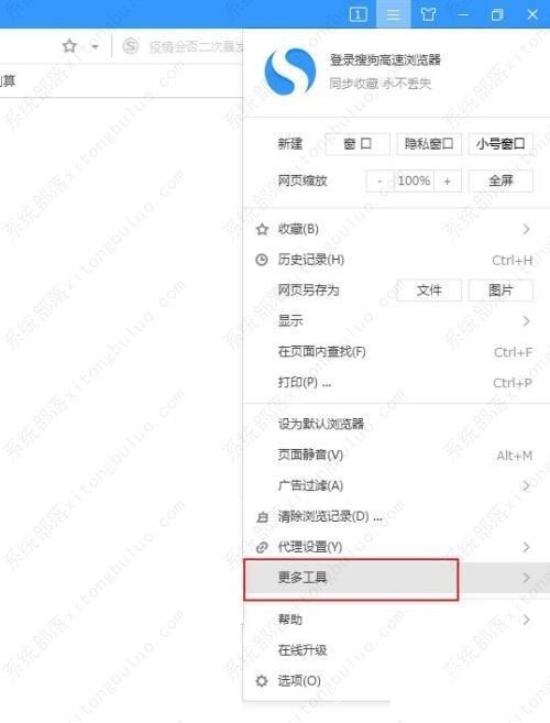 搜狗高速浏览器卡顿怎么解决？搜狗浏览器卡顿严重的解决方法