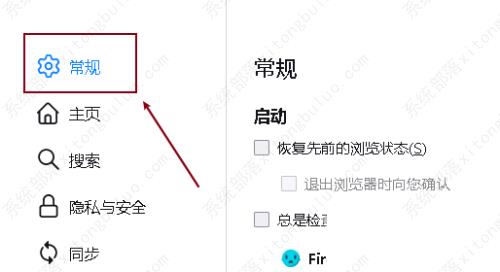 火狐浏览器改字体大小怎么改？火狐浏览器字体大小设置