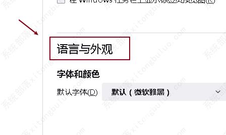 火狐浏览器改字体大小怎么改？火狐浏览器字体大小设置