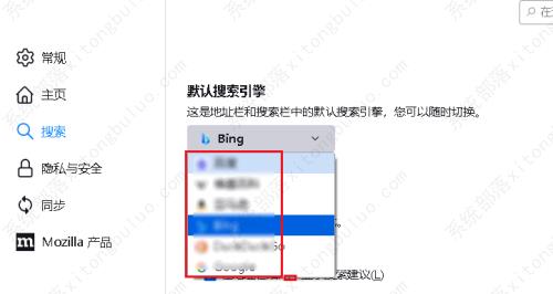 火狐浏览器怎么更改搜索引擎设置？火狐浏览器更改搜索引擎方法
