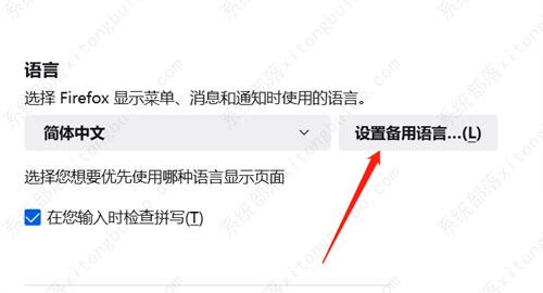 火狐浏览器怎么设置日语模式？火狐浏览器更改语言的方法教程