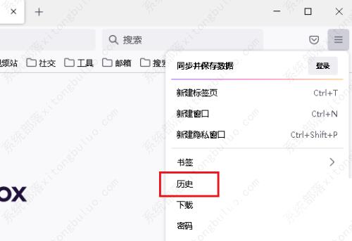 火狐浏览器怎么查看历史记录？火狐浏览器的浏览记录在哪里