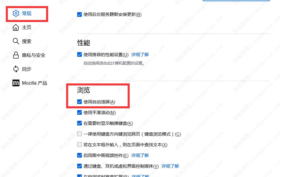 火狐浏览器怎么使用自动滚屏功能？火狐浏览器自动滚屏怎么设置
