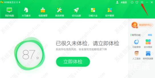 360安全卫士自动升级在哪里关闭？360安全卫士如何取消自动升级设置