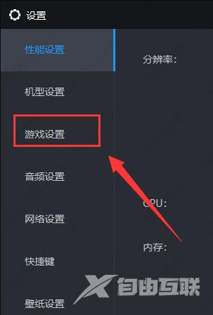 雷电模拟器怎么设置游戏帧率？