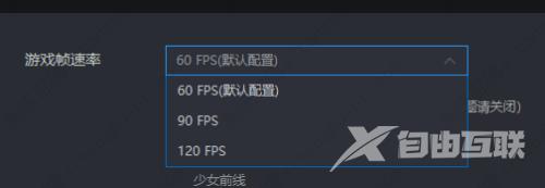 雷电模拟器怎么设置游戏帧率？