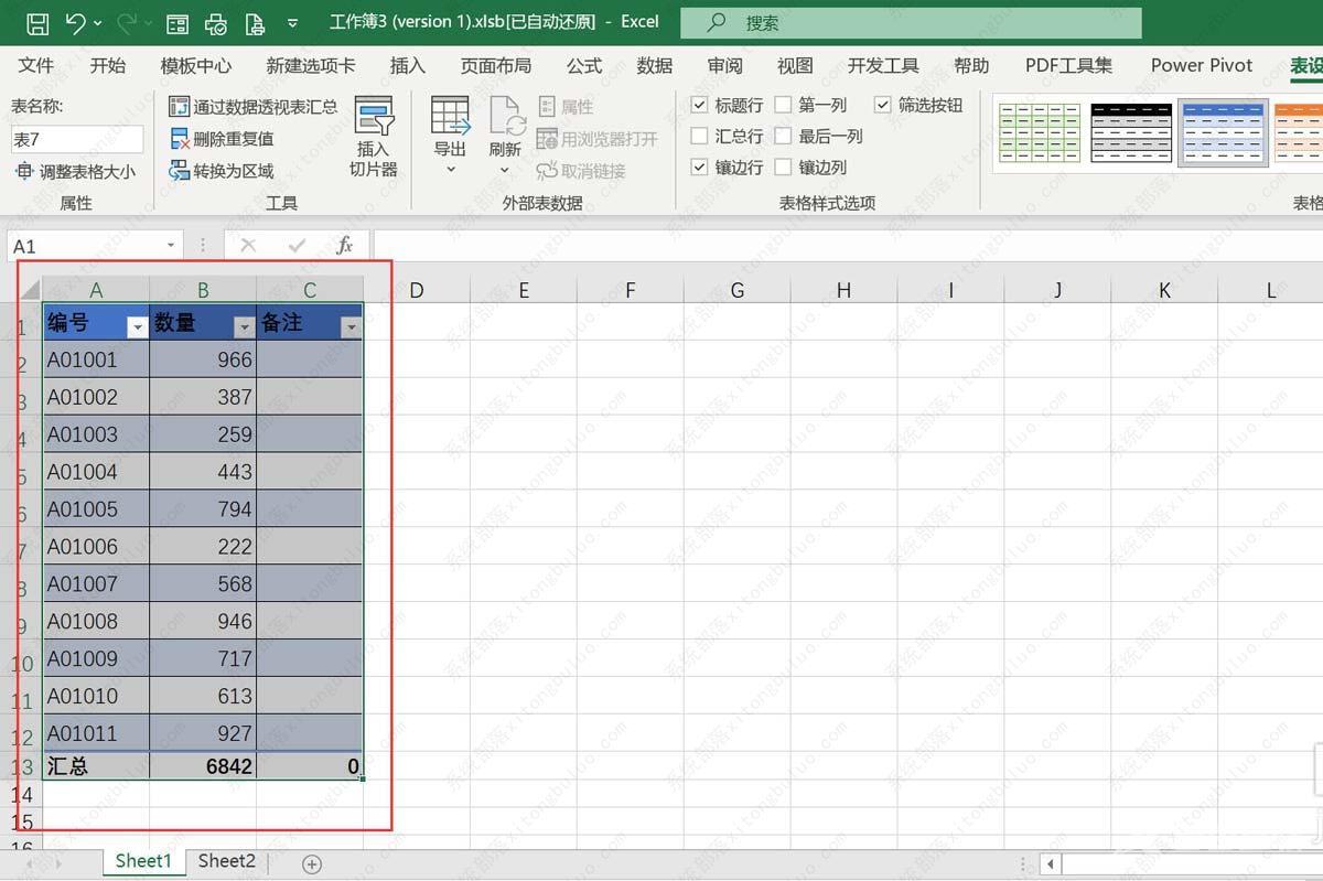 excel普通表格怎么转化成超级表格？