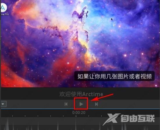 arctime怎么加字幕？arctime添加字幕教程