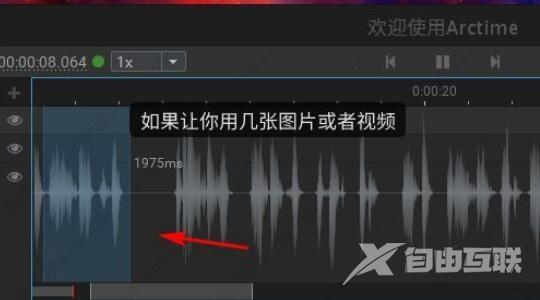 arctime怎么加字幕？arctime添加字幕教程