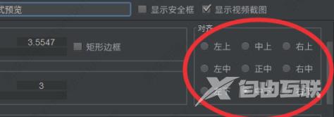 arctime字幕位置怎么调整？arctime字幕调整位置教程