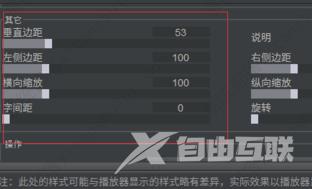 arctime字幕位置怎么调整？arctime字幕调整位置教程