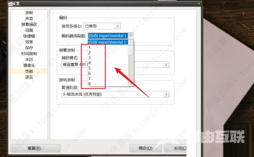 oCam(屏幕录像软件)怎么设置线程数？