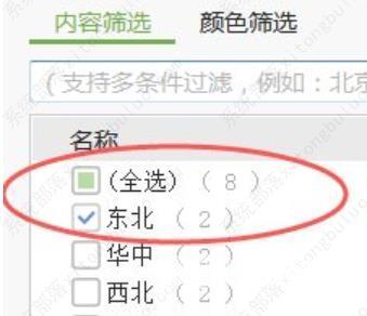 excel表格下拉菜单对应数据怎么设置？