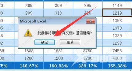 excel怎么设置共享工作簿？excel共享工作薄设置方法教程