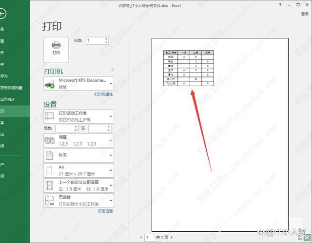 excel怎么不显示错误值？excel不打印表格错误值的方法教程