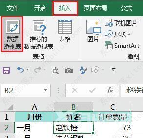 excel数据透视表行标签和列标签在哪设置教程