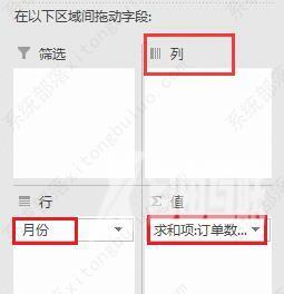 excel数据透视表行标签和列标签在哪设置教程