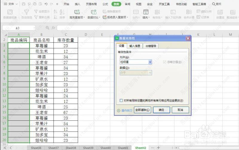 excel表格数字长度怎么设置？excel表格数字长度固定教程