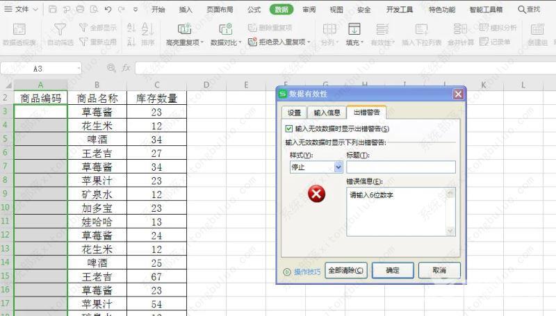 excel表格数字长度怎么设置？excel表格数字长度固定教程